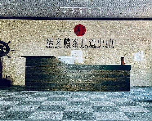 數(shù)據(jù)為王，檔案為基 河南繕文檔案管理服務(wù)的創(chuàng)新實(shí)踐